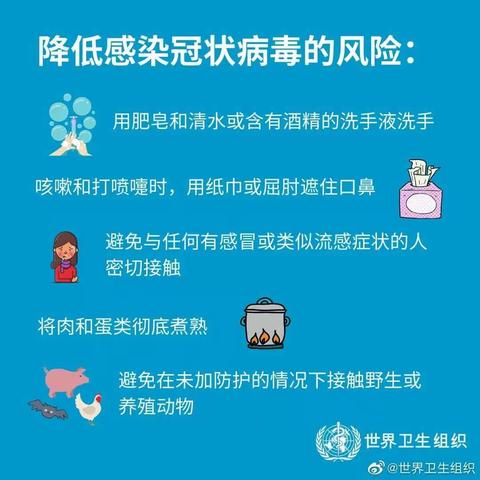 陆川县乌石镇坡子小学预防新型冠状病毒告家长书