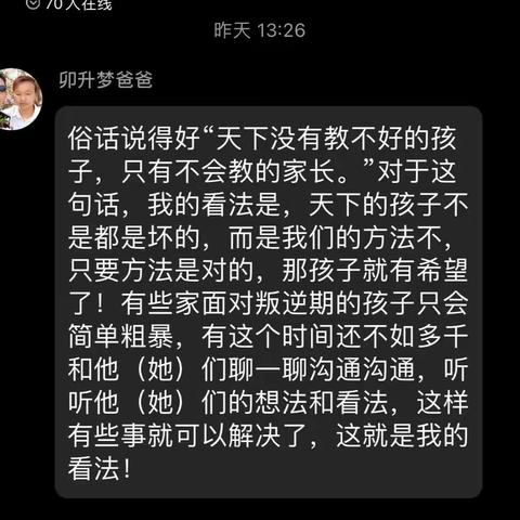 丹阳市司徒中心小学五4班“笑迎孩子青春期的到来”读书分享活动