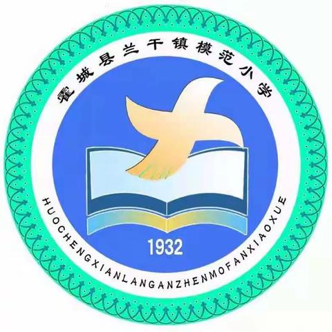 兰干镇模范小学关于落实“五项管理”及“双减”工作 致家长一封信