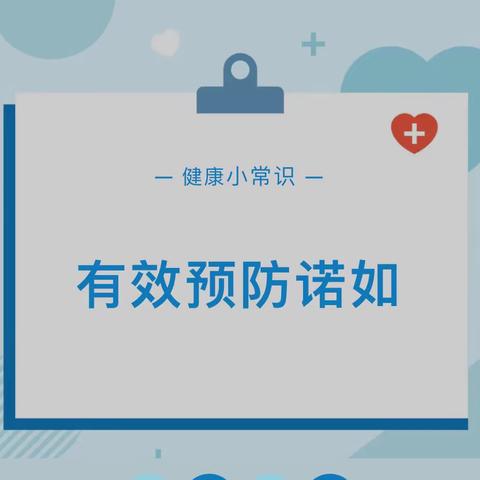 诺如病毒来了，我们应该怎么做？——大成镇中心幼儿园致家长一封信