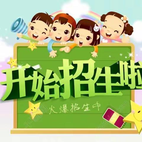 儋州市大成镇中心幼儿园2023年春季学期预留学位开始啦