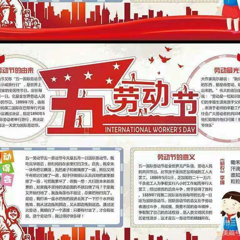 【讲好六小故事】市六小三(6)班开展五一劳动节实践活动