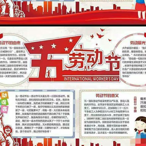 【讲好六小故事】市六小三(6)班开展五一劳动节实践活动