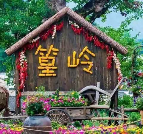 看篁岭晒秋、徒步长溪古村