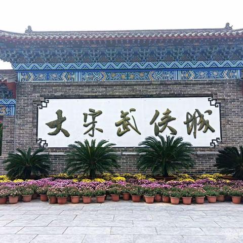 开封赏菊+老君山5日游