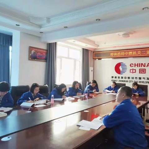 机关二支部爱国主义教育主题党日活动暨全体党员大会