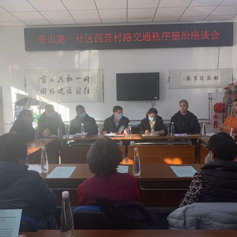 “打通生命通道”西营村路交通秩序整治座谈会