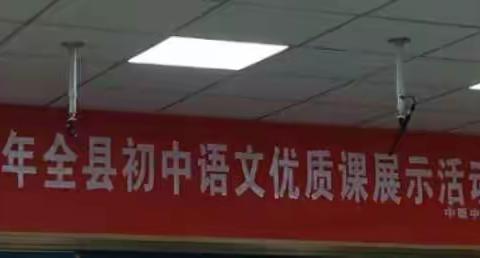 学无止境，然则问可少耶——记中畈中学语文优质课比赛活动