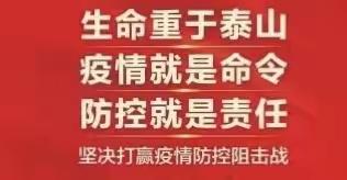 立足实际 未焚徙薪——二牛所口九年制学校开展新冠肺炎防控应急演练