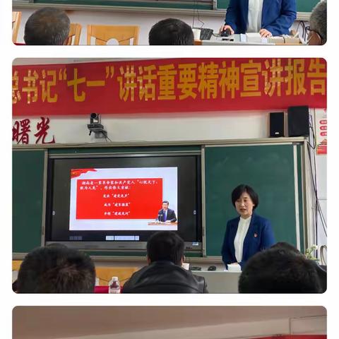 茅岩河镇九年制学校举办深入学习贯彻习近平总书记“七一”重要讲话精神宣讲报告会