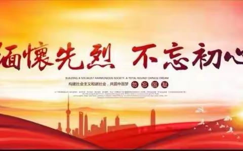 “清明节·缅先烈”扫墓活动———茅岩河镇九年制学校