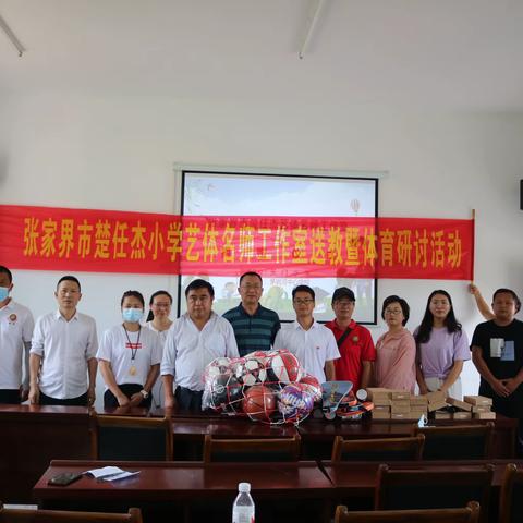 楚任杰艺体名师工作室送教走进茅岩河九年制学校