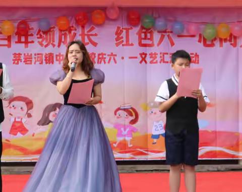 2022年茅岩河镇九年制学校庆六一“共青百年领成长 红色六一心向党”文艺汇演活动顺利完成