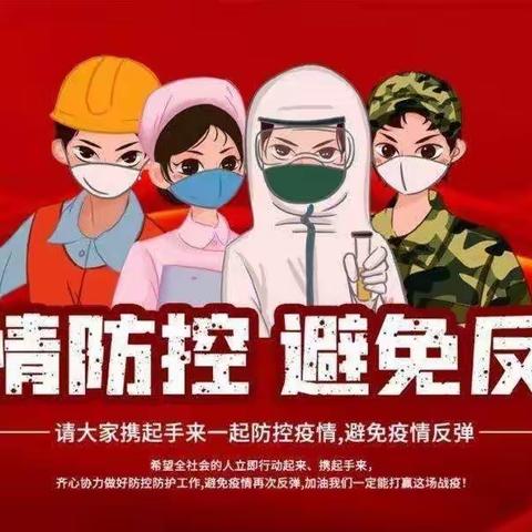 关于解除太和县临时管控措施有序恢复生活生产秩序的通告（2022年第18号）