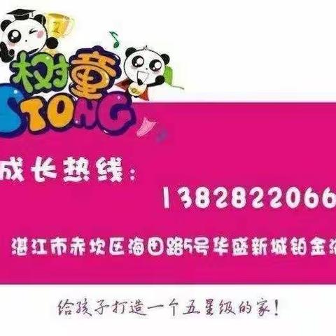 【树童华盛新城幼儿园】小c班《交通工具大集合》活动花絮