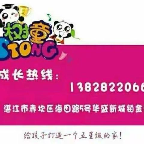 【树童华盛新城幼儿园】小C班主题《我的身体》活动花絮