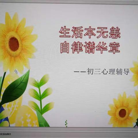 云端相守   “疫”网无前  空中课堂    魅力绽放                         ---通钢二中线上授课优秀案例展示