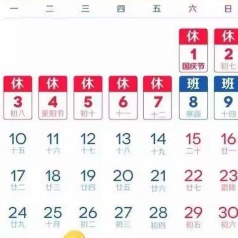 陆川县沙湖镇政法希望小学2022年国庆节放假通知及温馨提示