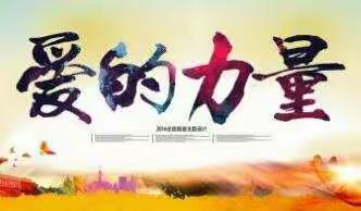 【钟灵·家校】同心战疫  严防管控  共筑爱的力量——灵武市第一小学二年级六班