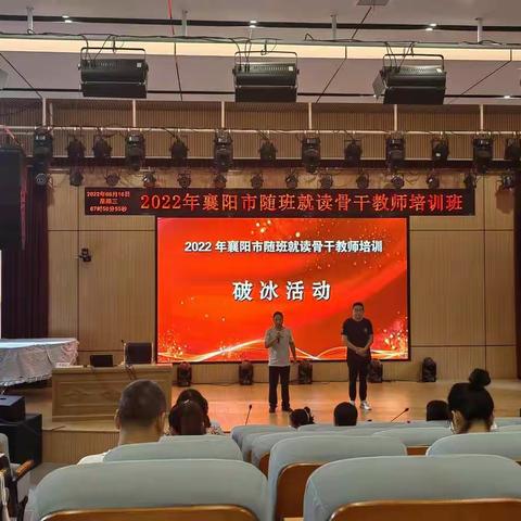 同心协力探索融合教育   多方保障呵护折翼天使     —记暑期教师培训学习第三天