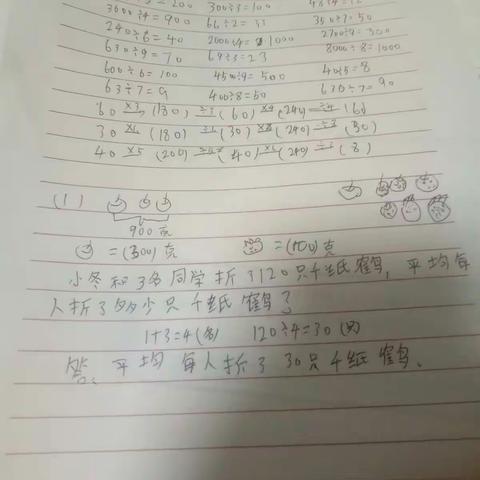 杨佳凝数学