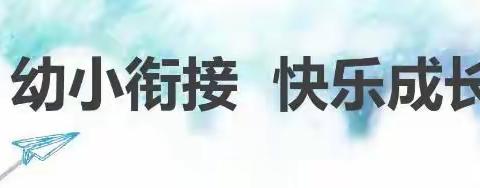 以匠心致初心 以坚守筑梦想——新晃县全域实施安吉游戏与幼小科学衔接试点试验区专项培训（D145）