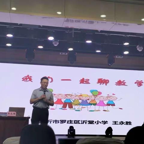 【学习小结】以＂课标＂为根基，筑＂教学＂大厦一一＂我们一起聊教学＂学习有感