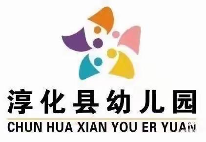 【相约淳幼 幸福起航⛵️】——中班组第十四周生活纪实