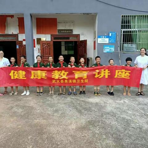 “你好，暑假！”泉溪小学小水滴中队蚁蜂小队2030可持续发展之“良好的健康与福祉”隔代互学共学暑假实践活动