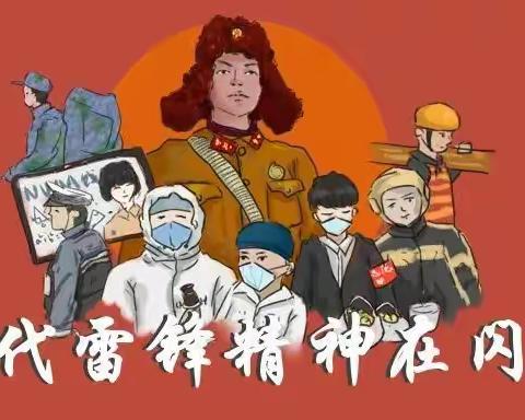 致敬抗疫雷锋