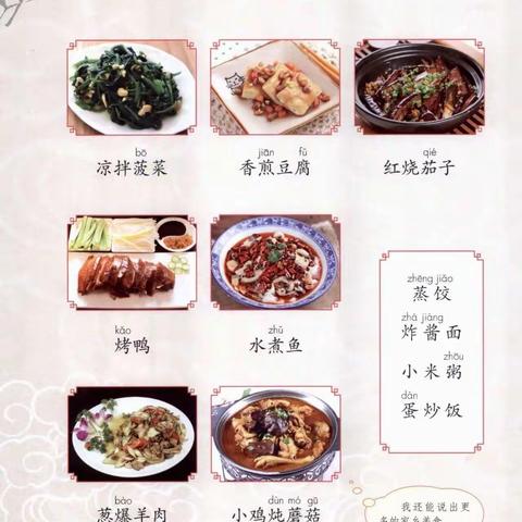 隔代互学乐享美食篇——记泉小二（1）小水滴中队蚁蜂小队线上美食分享会。