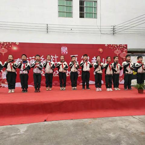 “你好，寒假”记泉溪小学二（1）小水滴中队参加“春满乡社，多学共进”演出活动