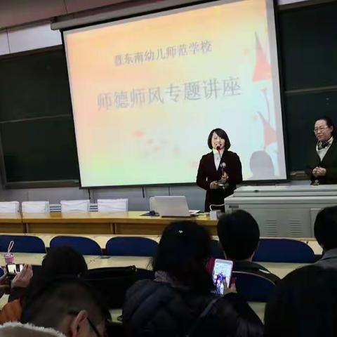 今生有幸，学做教师                         ――晋东南幼师师德师风专题讲座