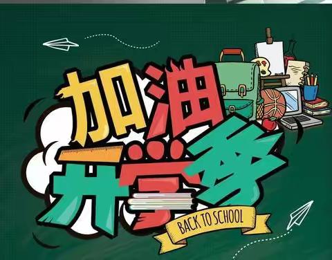 2021年琅琊小学春季开学返校告知书