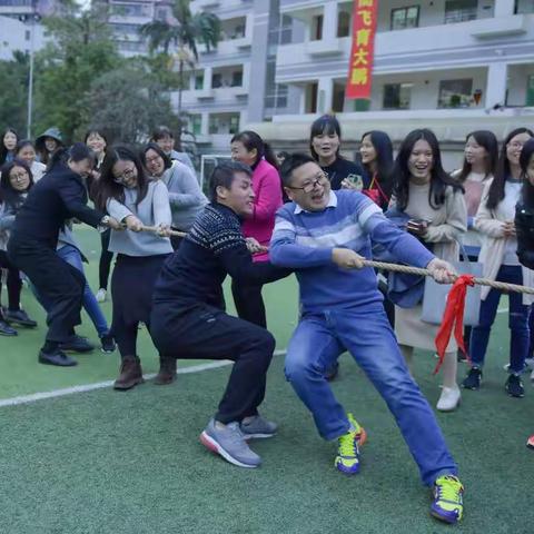 一根绳凝聚一条心  ——龙岭学校举行“迎元旦”教师拔河比赛