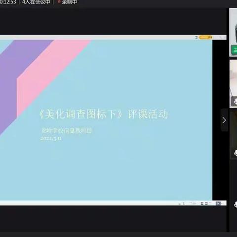 齐心协力，共同战“疫”一一龙岭学校信息组工作侧记