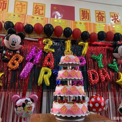 "学在北中，乐在北中”留守儿童集体生日晚会