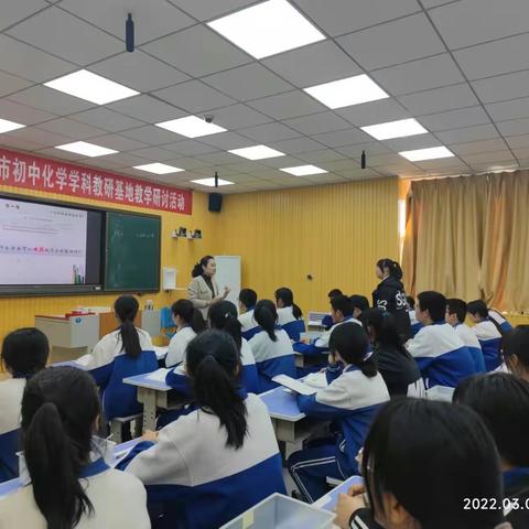 东营市初中化学学科教研基地教学研讨活动在东营区黄河中学成功举办