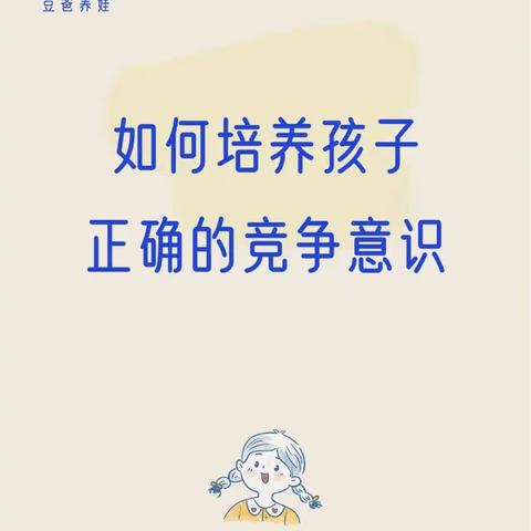 竞争是普遍现象  无可逃避