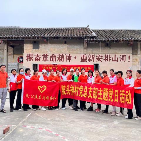 守护群众健康 弘扬中医文化——“艾·公庄”志愿服务队把健康服务送到村民“家门口”