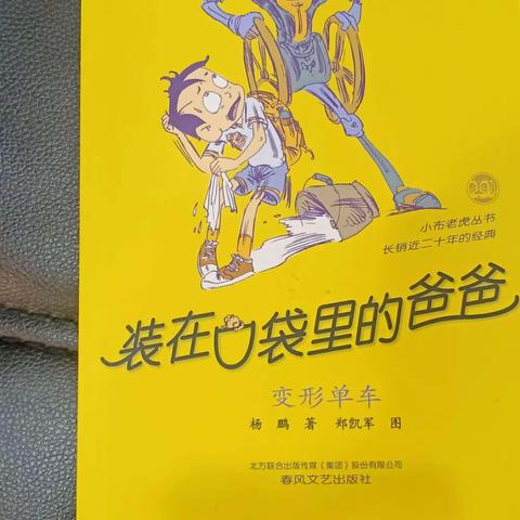 全郭县实验小学三年八班 《潇湘书院 》之《旭日东升 》家庭读书会