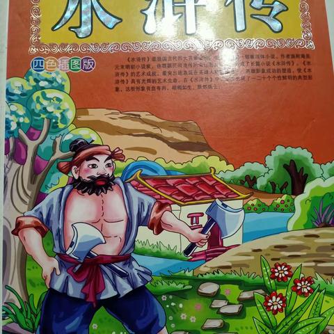 郑皓升实验小学四年八班《潇湘书院》之《旭日东升》家庭读书会