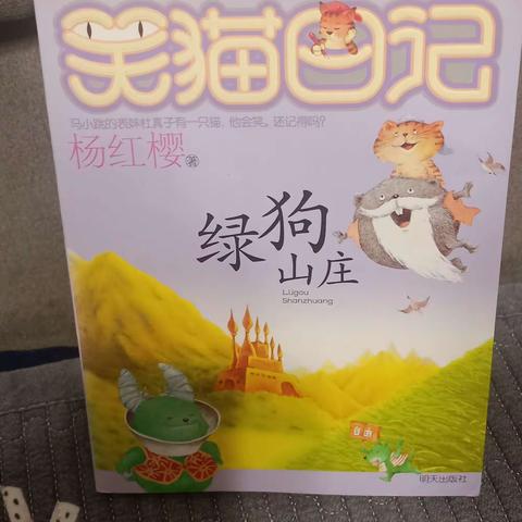 前郭县实验小学三年八班《潇湘书院》之《旭日东升》家庭读书会
