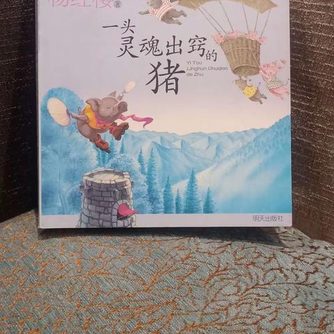 前郭县实验小学三年八班《潇湘书院》之《旭日东升》家庭读书会