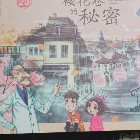 前郭县实验小学三年八班《潇湘书院》之《旭日东升》家庭读书会