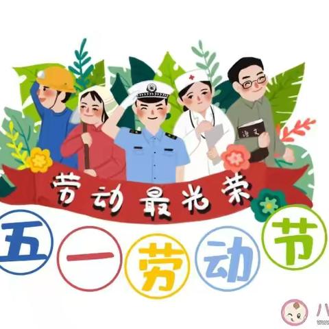 【海口市美兰区爱多通知】2022年“五一”劳动节放假调休通知及假期温馨提示