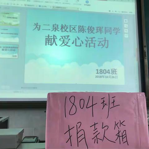 玉林市玉州区东环小学1804班