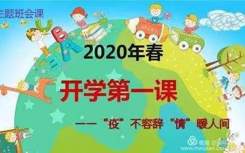 安康乡康乐幼儿园开展2020年全国第九个学前教育宣传月活动