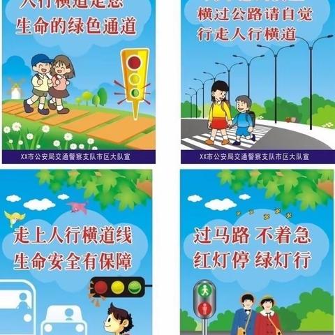 🚗💭幼儿安全小常识🚗💭