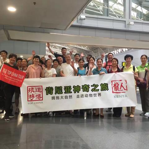 肯尼亚🇰🇪,我们来了!(6.29-7.8)
